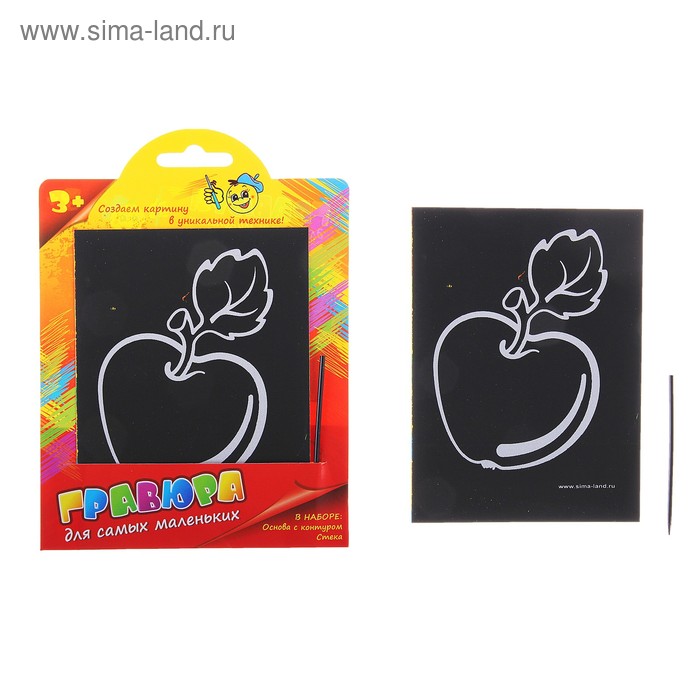 Гравюра цветная "Наливное яблочко", в комплекте штихель - Фото 1