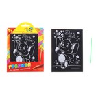 Гравюра цветная "Для тебя", в комплекте штихель - Фото 1