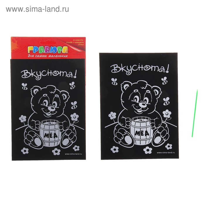 Гравюра цветная "Вкуснота", в комплекте штихель - Фото 1
