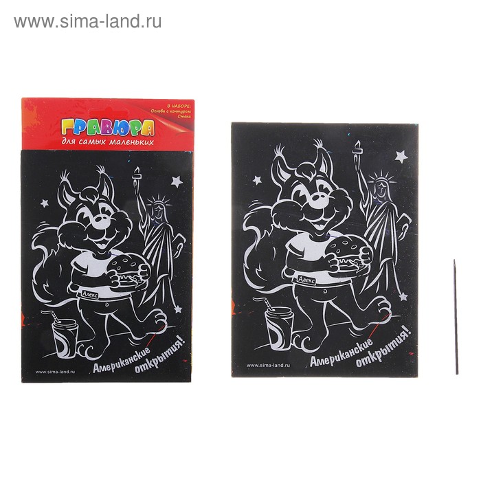 Гравюра цветная "Американские открытия", в комплекте штихель - Фото 1