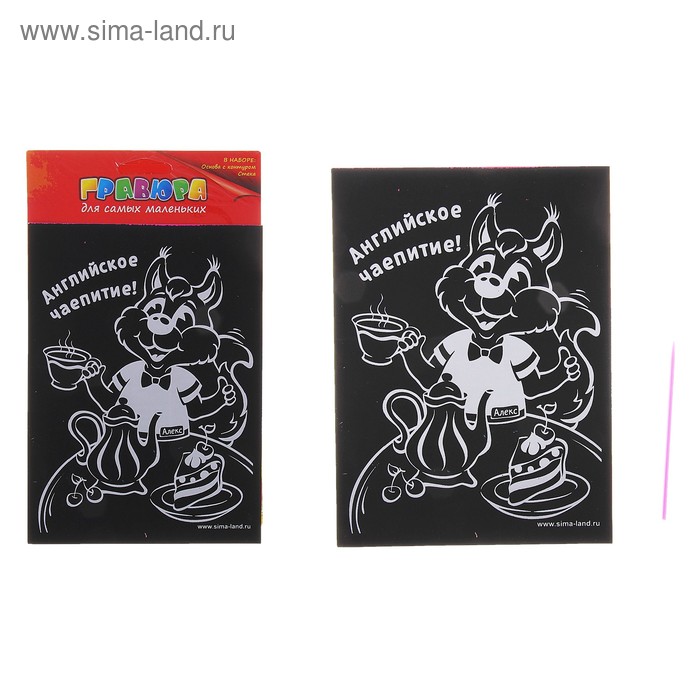 Гравюра цветная "Английское чаепитие", в комплекте штихель - Фото 1