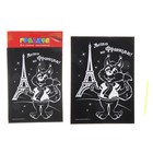 Гравюра цветная "Лето во Франции", в комплекте штихель - Фото 1