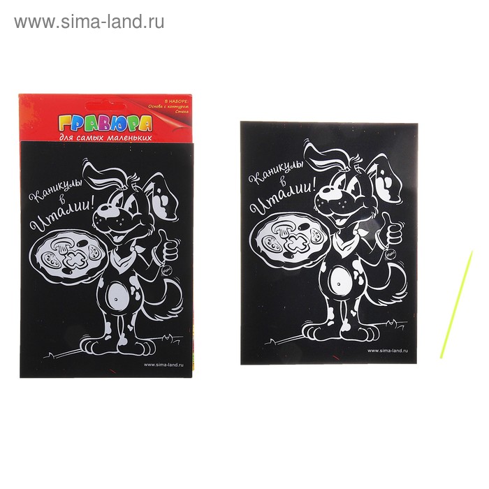 Гравюра цветная "Каникулы в Италии", в комплекте штихель - Фото 1