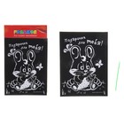 Гравюра цветная "Подарочек для тебя", в комплекте штихель - Фото 1