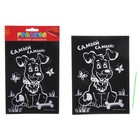 Гравюра цветная "Самый-самый", в комплекте штихель - Фото 1