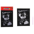 гравюра цветная "сыр-р-р-р!"+ штихель - Фото 1