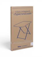 Стол туристический складной, 75×50×50/62 см, ЛДСП, цвет миланский орех - Фото 12