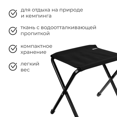 Стул складной Nika, 36×30×36 см, цвет чёрный