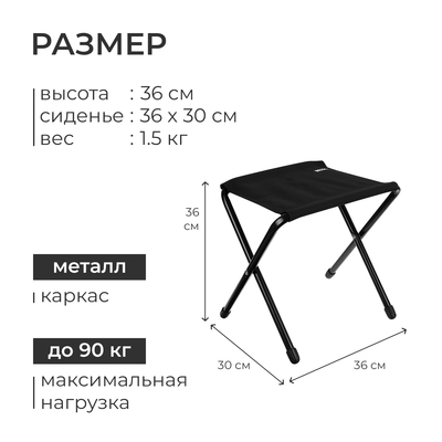 Стул складной Nika, 36×30×36 см, цвет чёрный