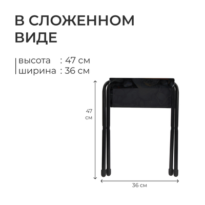 Стул складной Nika, 36×30×36 см, цвет чёрный