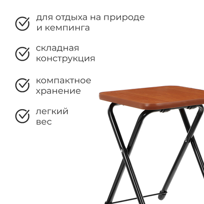 Стул складной Nika, 30.5×30.5×40 см, сиденье ЛДСП