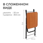 Стул складной Nika, 30.5×30.5×40 см, сиденье ЛДСП - Фото 4