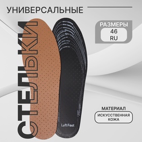 {{productViewItem.photos[photoViewList.activeNavIndex].Alt || productViewItem.photos[photoViewList.activeNavIndex].Description || 'Стельки для обуви, универсальные, дышащие, р-р RU до 46 (р-р Пр-ля до 47), 29,4 см, пара, цвет коричневый'}}