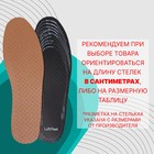 Стельки для обуви, универсальные, дышащие, р-р RU до 49 (р-р Пр-ля до 47), 30,5 см, пара, цвет коричневый - Фото 2