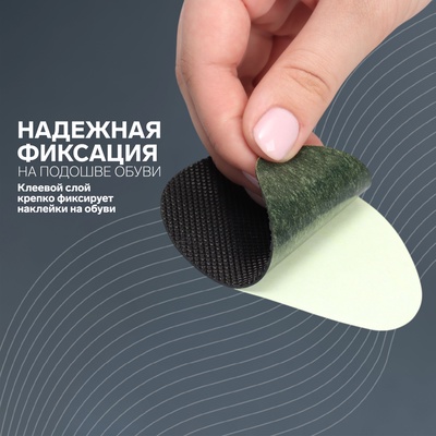 Накладки для обуви противоскользящие, с протектором, на клеевой основе, 9 см, пара, чёрные