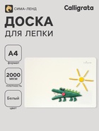 Доска для лепки А4, Calligrata, эконом, 1000 мкм, белая - Фото 1