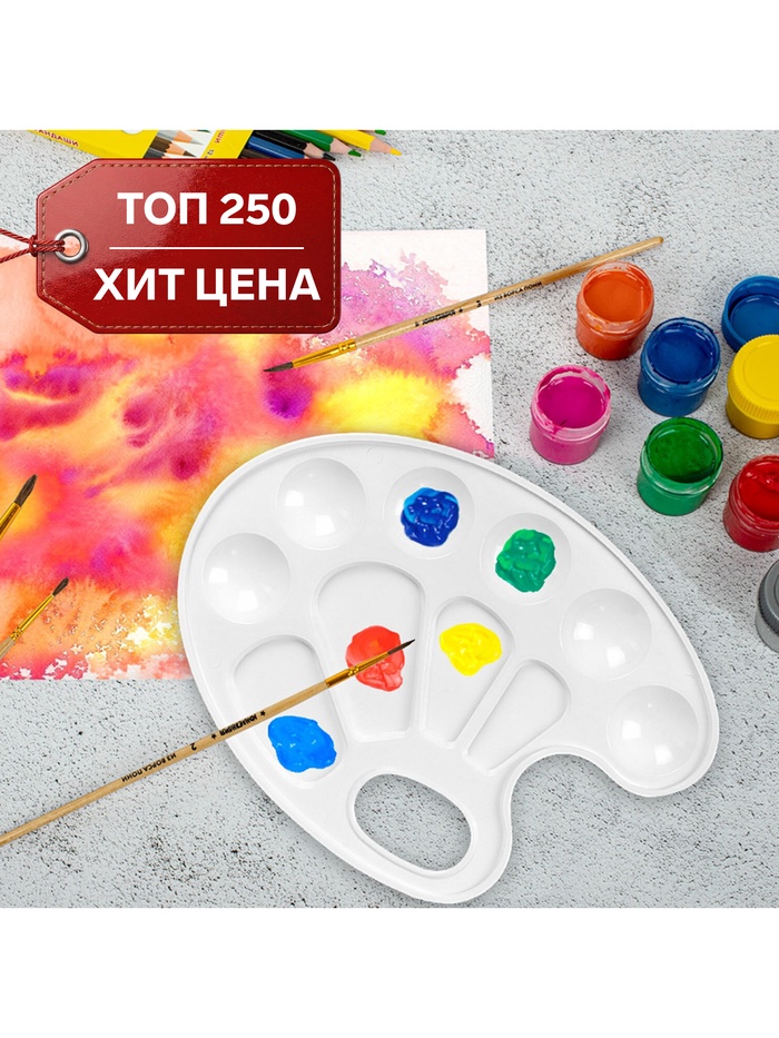 Палитра №1 Calligrata, овальная, пластик - Фото 1