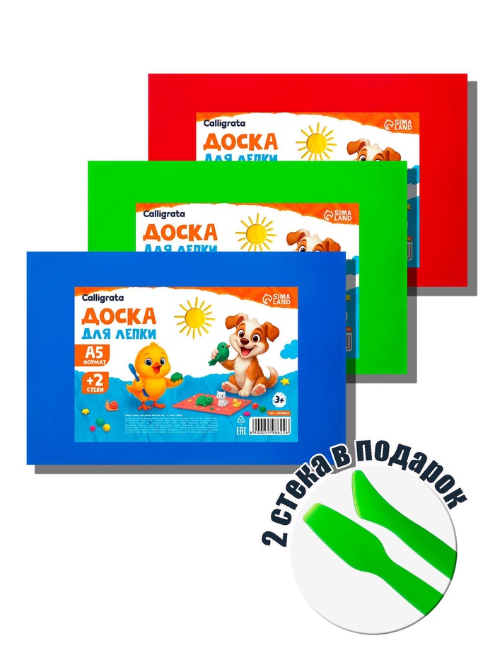 Доска для лепки пластиковая А5, 2 стека, 1800 мкм, цветная, МИКС - Фото 1