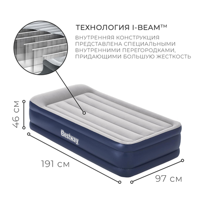 Кровать надувная Queen, 191×97×46 см, со встроенным электронасосом, 67628