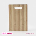 Доска разделочная Доляна «Зебра», 26×16 см, бамбук - Фото 1