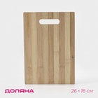 Доска разделочная Доляна «Зебра», 26×16 см, бамбук - Фото 1