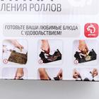 Машинка для суши и роллов Доляна Perfect Roll Sushi, 19×8×7 см, пластик, чёрный, белый - Фото 3