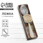 Ложка чайная с гравировкой «Лучшая мама», в подарочной коробке, 3×14 см - Фото 1