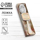 Ложка чайная с гравировкой «Лучшая бабушка», в подарочной коробке, 3×14 см - Фото 1