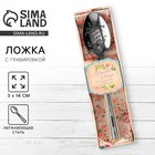Ложка чайная с гравировкой «Лучшая дочка», в подарочной коробке, 3×14 см - Фото 1