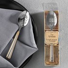 Ложка чайная с гравировкой «Ты Лучший», в подарочной коробке, 3×14 см - Фото 2