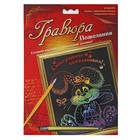 гравюра "с наилучшими пожеланиями" с металлич. эффектом - радуга + штихель - Фото 1