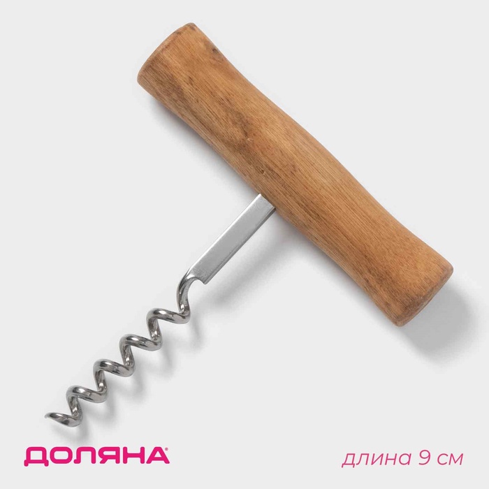 Штопор для вина Доляна «Стандарт», h=9 см - Фото 1