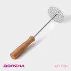 Толкушка Доляна «Деревенька. Цветочек», 23×7 см - Фото 1