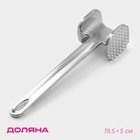 Молоток для мяса Доляна «Хозяин», 19.5 см, серый - Фото 1