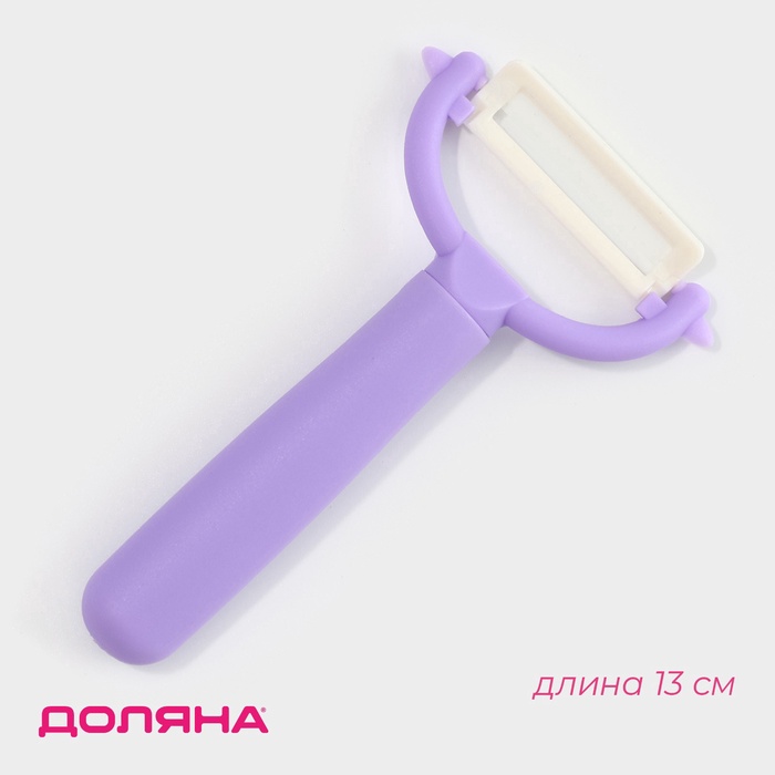 Овощечистка керамическая Доляна «Италия», 13 см, МИКС - Фото 1