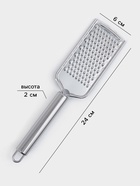 Тёрка для сыра Доляна «Металлик», 24×6 см, мелкая, с ручкой, нержавеющая сталь, серебристая - Фото 2