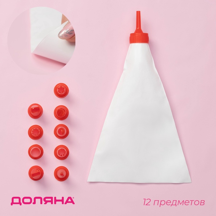 Набор кондитерский Доляна «Помощник», 11 предметов: мешок, 10 насадок, 28×19×3 см, насадки МИКС - Фото 1