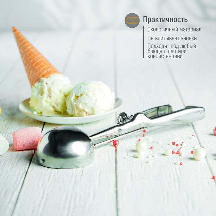 Ложка для мороженого Доляна, 22 см, 50 мл, цвет хромированный - фото 1905328910