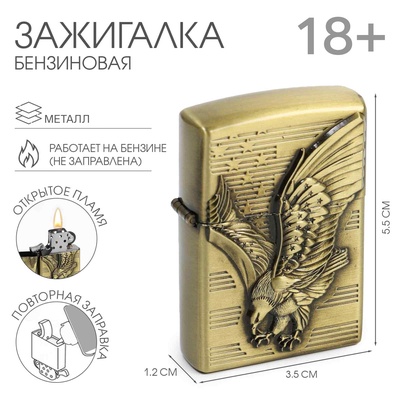 Зажигалка бензиновая «Орёл», металлическая, в подарочной коробке, 5.5×3.5 см