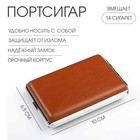 Портсигар «Брок», на 14 сигарет 80 мм, 10×6.5×2 см - Фото 1