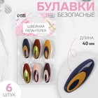 Булавки безопасные, 40 мм, 6 шт, цвет МИКС - Фото 1