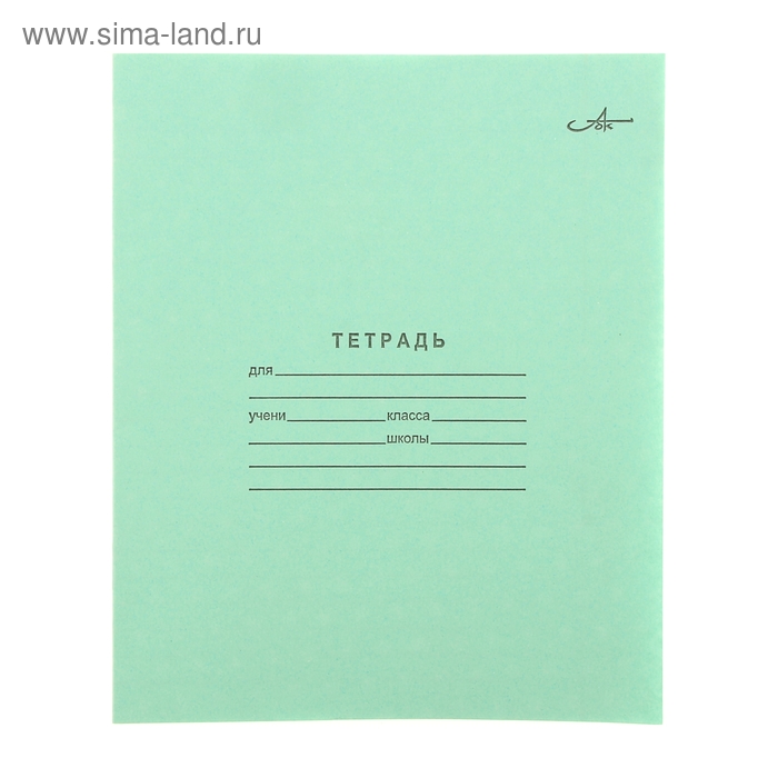 Тетрадь 12 листов линейка "Зелёная обложка", Арх ЦБК - Фото 1