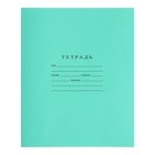 Тетрадь 24 листа клетка «Зелёная обложка», ГОЗНАК - Фото 1