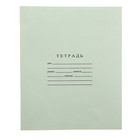 Тетрадь 24 листа в линейку «Зелёная обложка» ГОЗНАК - Фото 1