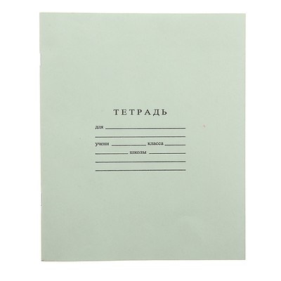 Тетрадь «Зелёная обложка», 24 листа, в линейку, ГОСЗНАК