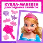 Кукла-манекен для создания прически, с аксессуарами «Модный образ», Принцессы - фото 23833254