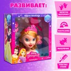 Кукла-манекен для создания прически, с аксессуарами «Модный образ», Принцессы - Фото 5