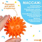 Развивающий массажный мячик «Монстрик», диаметр 6 см, цвет оранжевый, Крошка Я - Фото 2