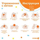 Развивающий массажный мячик «Монстрик», диаметр 6 см, цвет оранжевый, Крошка Я - фото 3719161