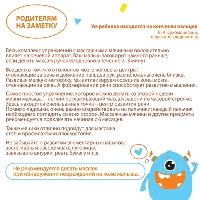 Мяч массажный развивающий Крошка Я «Монстрик», диаметр 6 см, от 6 мес., оранжевый